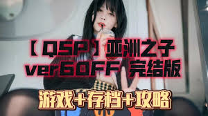 亚洲之子如何赶走流浪汉