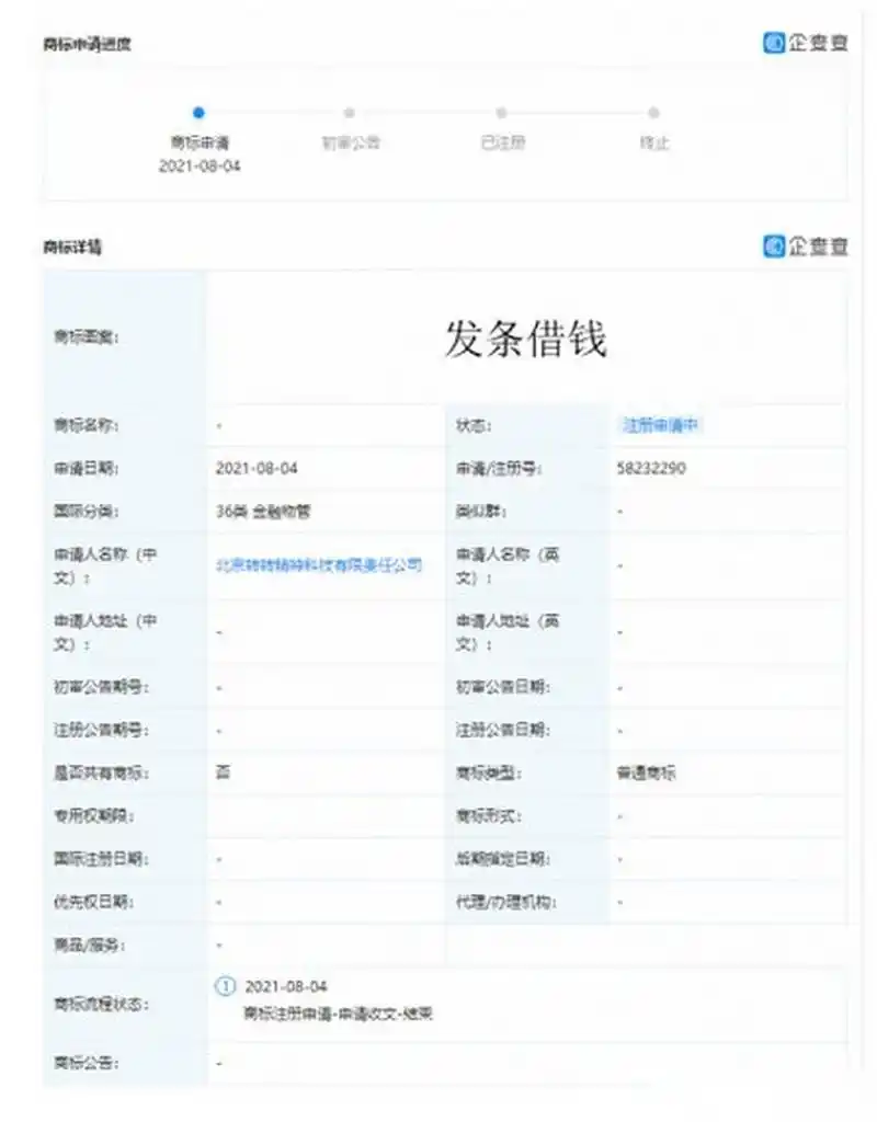 转转如何开通发条分期