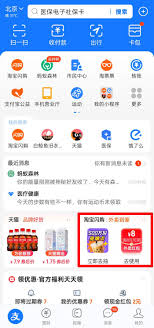 如何进入支付宝闪购