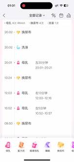 美柚如何查看历史记录