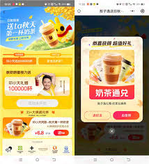 美团每天奶茶免单活动参加入口在哪