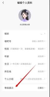 唱吧如何设置所在地