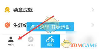 行者app如何评分