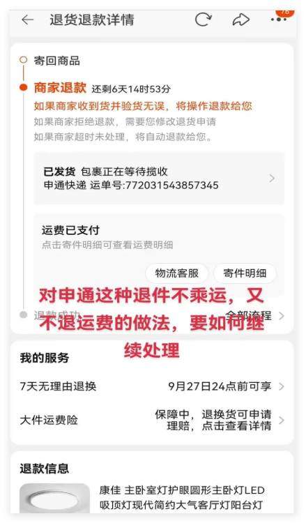 1762399137402298.png 淘宝确认收货后能否申请退货退款