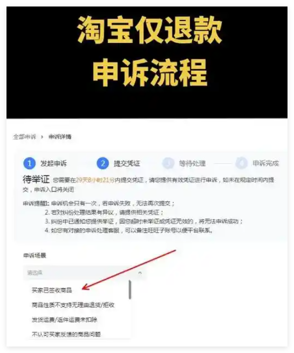 1762399178365892.png 淘宝确认收货后能否申请退货退款