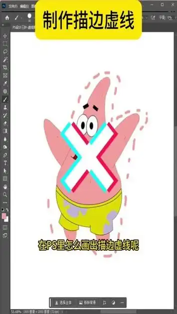 ps如何做虚线