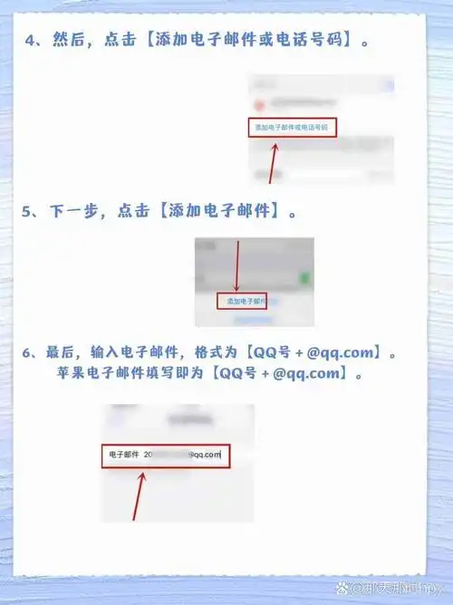 如何填写qq邮箱