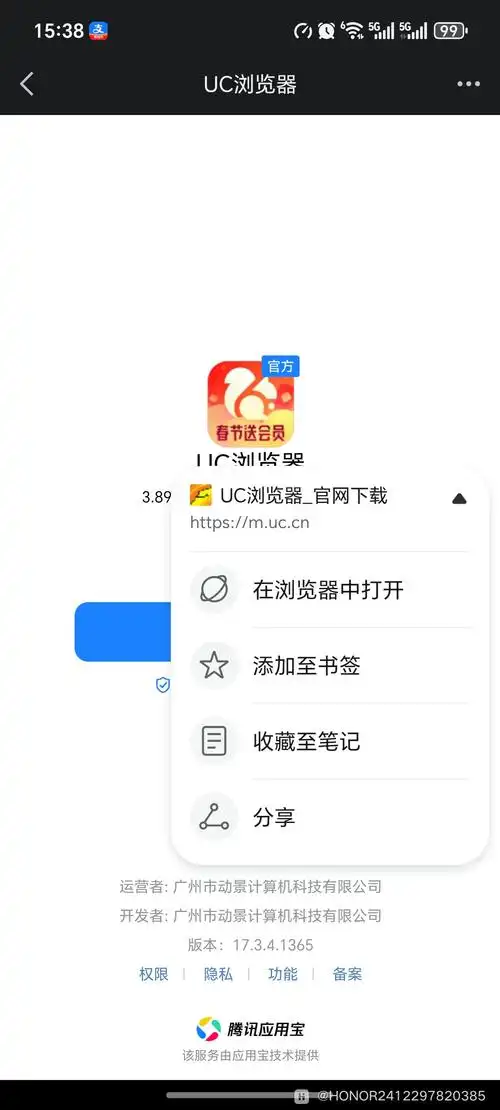 UC浏览器更换主题的详细方法