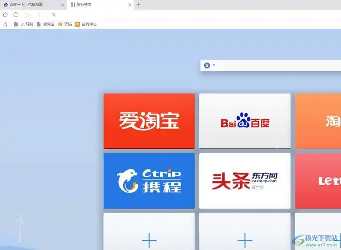 UC浏览器更换主题的详细方法