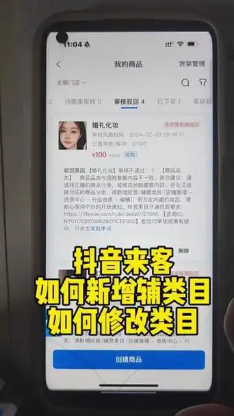 抖音来客修改个人简介的步骤