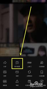 抖音聊天频道怎么解散