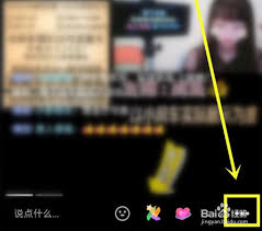 抖音聊天频道怎么解散