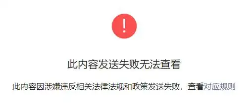 截图无法发送的原因