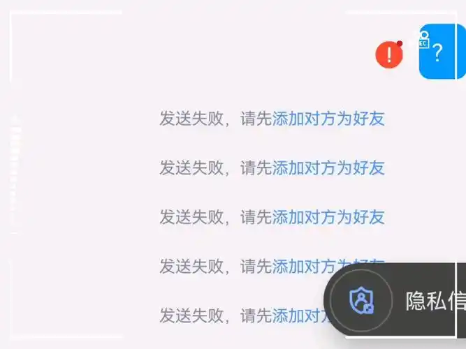 截图无法发送的原因