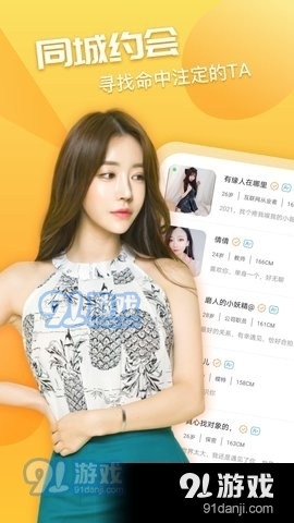 橘子语音交友安卓版