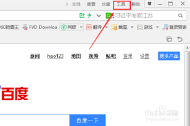 360手机浏览器如何自动保存密码