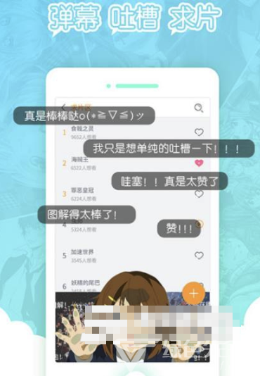 bilibili离线(哔哩哔哩离线下载视频)V4.4.4 安卓最新版