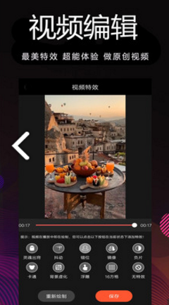 剪影制作(剪影制作视频导入音乐)V1.50 安卓手机版
