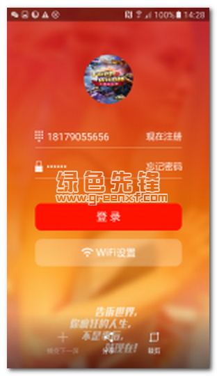 TCLive下载(TCLive手机视频编码器)V2.2 安卓最新版