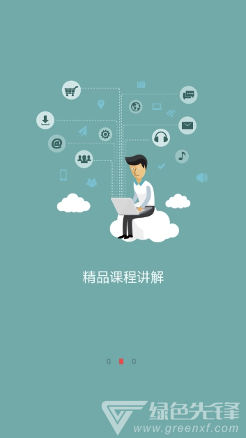 凤凰职教云课堂(凤凰职教云课堂视频)V1.2.1 手机版2