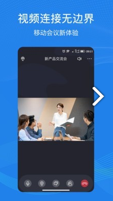 263云视(263云视视频通信)V1.3.3 安卓3