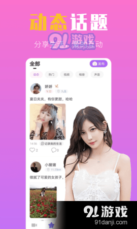 红颜视频聊天交友无会员