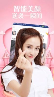 觅聊呗视频交友软件官方版