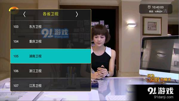 橙色直播免费正版5
