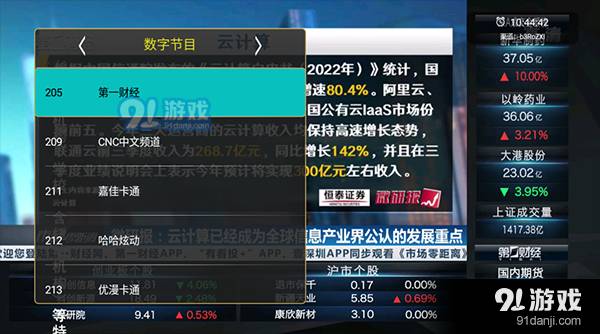 橙色直播定制版3