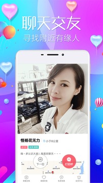 陌爱陌约最新版3