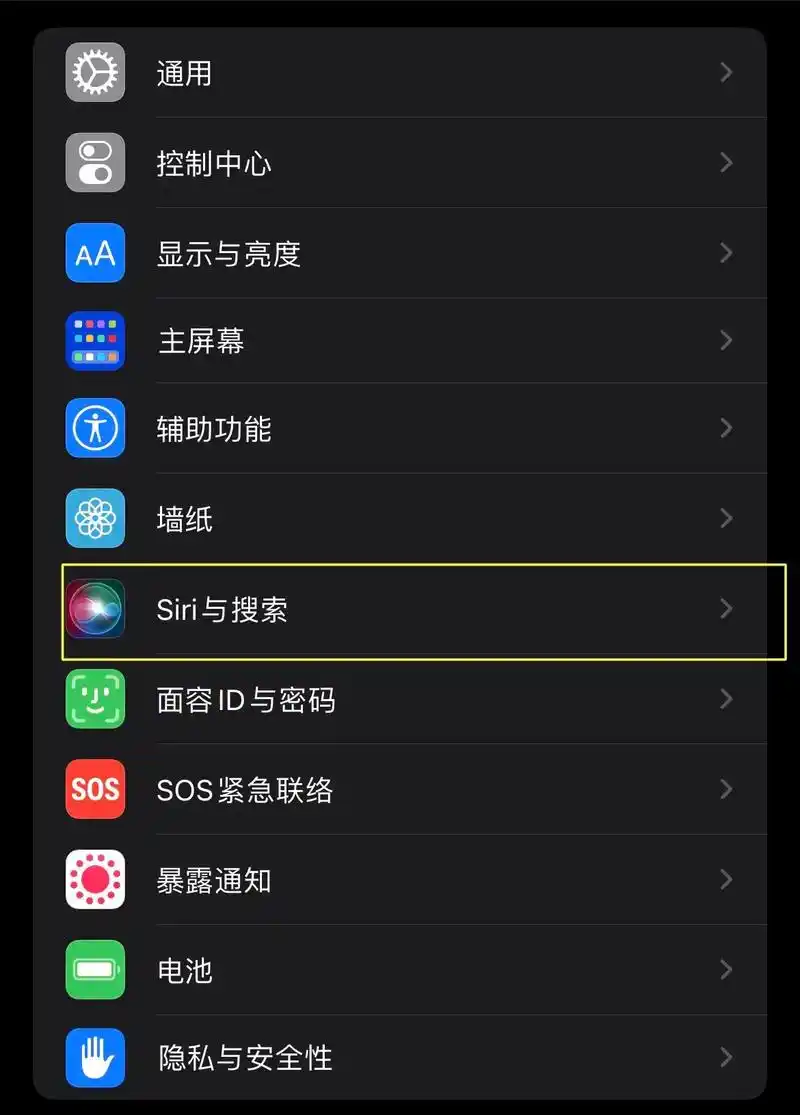 iphone6s缺少siri设置选项的原因