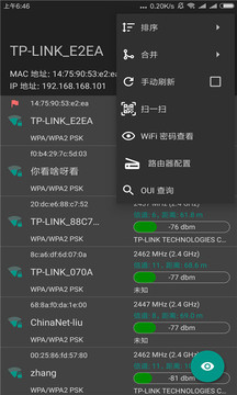 万能wifi密码钥匙2