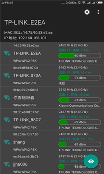 万能wifi密码钥匙4