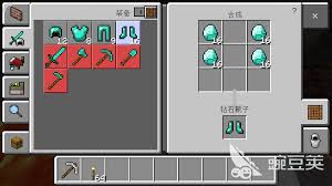 我的世界钻石靴子如何合成