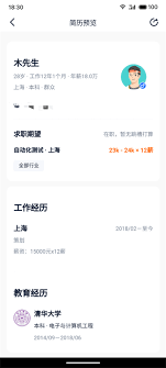 猎聘如何导出简历