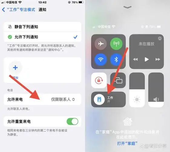 苹果手机如何设置来电拦截