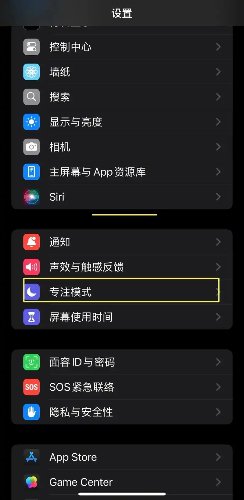 苹果手机如何设置来电拦截