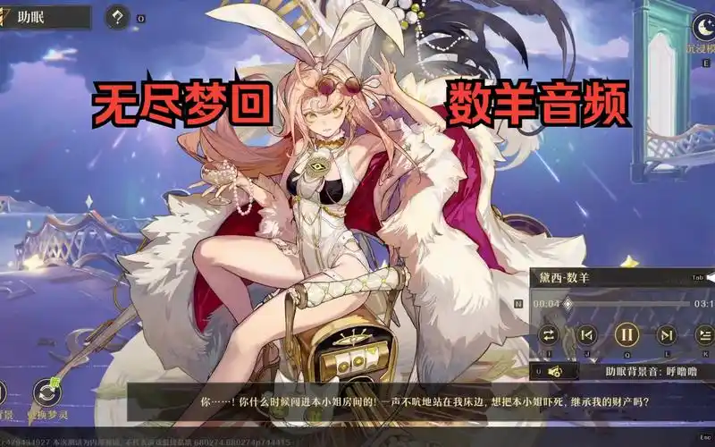 无尽梦回黛西值得抽吗