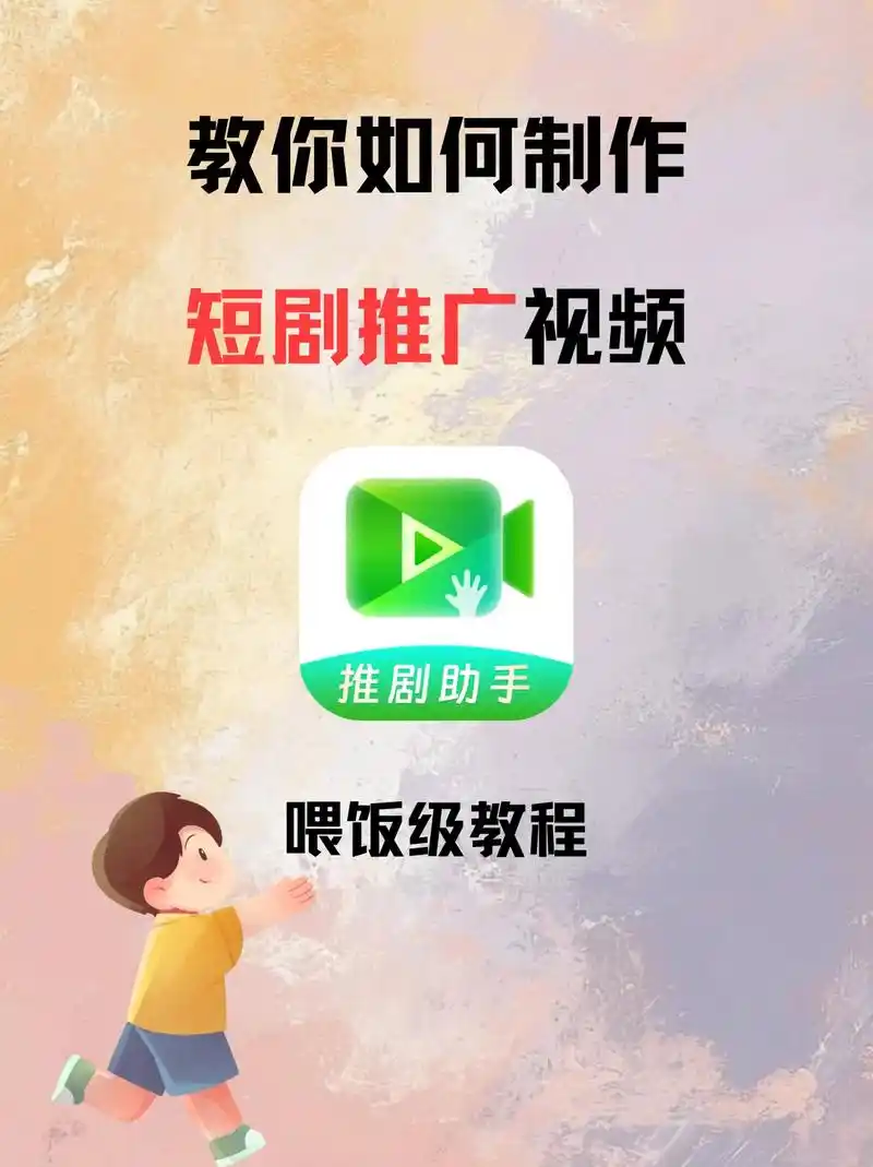抖音短剧发布视频的教程是什么