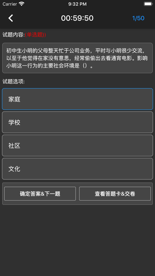 初级社会工作者题库app免费10