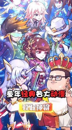 动漫大联盟官方正版