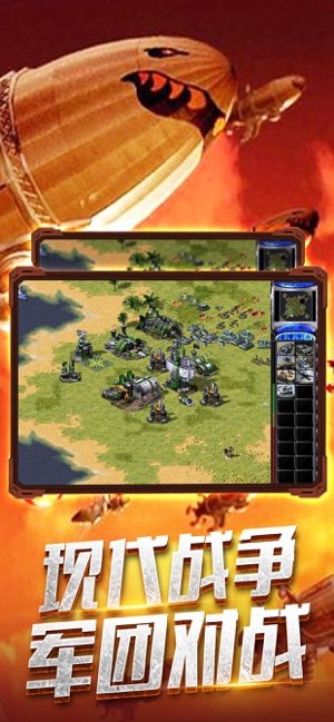 共和国之辉ios单机版