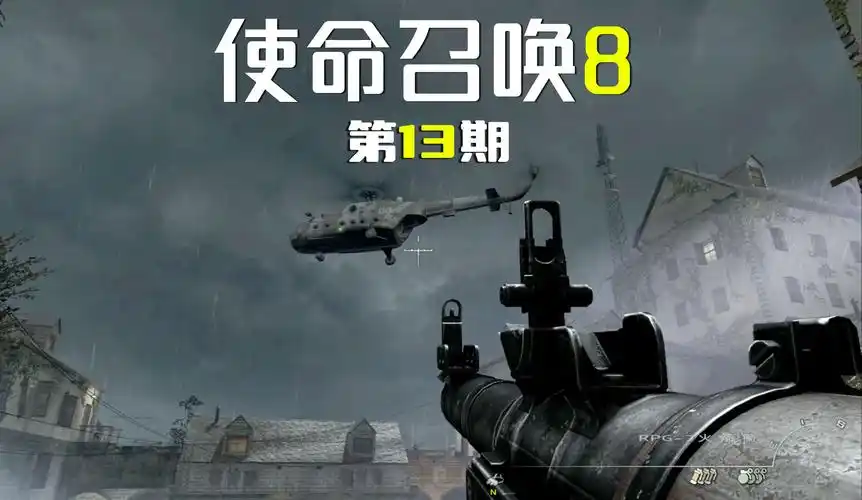 使命召唤OL8月31号真的会停止运营吗