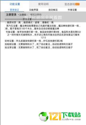 小黑奴创魔全功能app