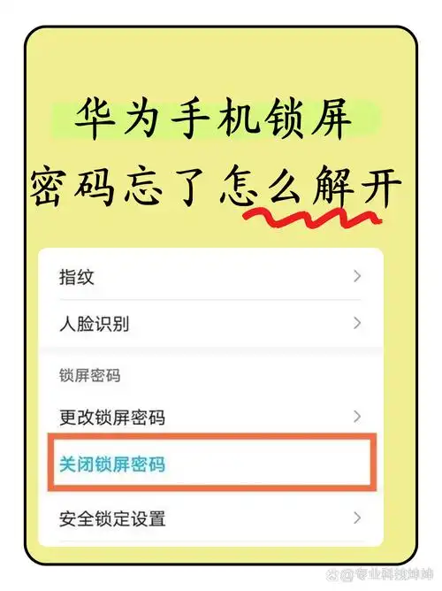 荣耀手机一键锁屏密码设置方法