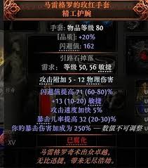 流放之路2白武僧中配冰击电打BD怎么搭配