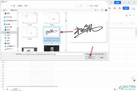腾讯文档怎么添加签名