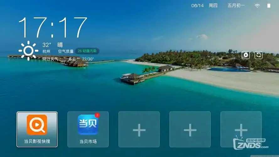 当贝如何添加桌面快捷方式