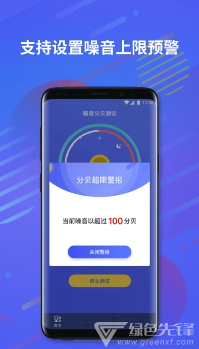 分贝仪噪音计(快速入眠噪音分贝计算工具)V1.0.2 安卓最新版1