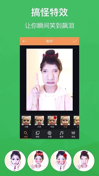 gif快手forAndroid2